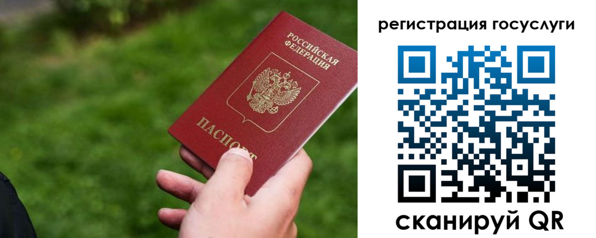 временная регистрация в Арске